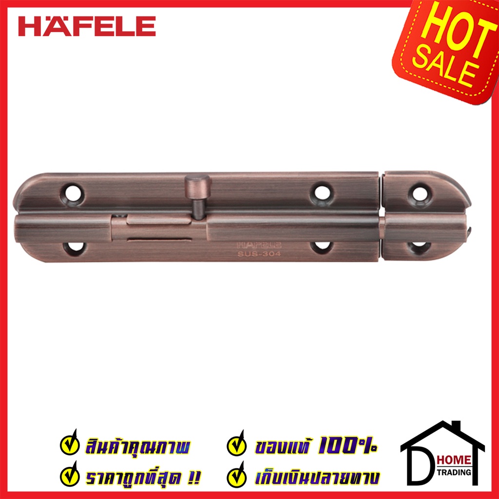 hafele-กลอนประตู-6-นิ้ว-สแตนเลส-304-กลอน-6-สีทองแดงรมดำ-489-71-313-stainless-steel-304-door-bolt-ของแท้100