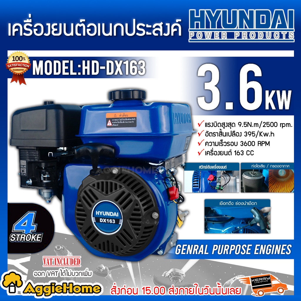 hyundai-เครื่องยนต์-อเนกประสงค์-รุ่น-hd-dx163-เครื่องยนต์-4-จังหวะ-163-cc-ระบายความร้อนด้วยอากาศ-ohv