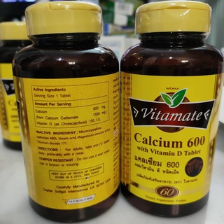 สินค้า vitamate calcium 600 with vitamin d 60 เม็ด / กระปุก ผลิตภัณฑ์เสริมอาหารแคลเซียม 600 ผสมวิตามินดี ช่วยเสริมสร้างกระดูกแล