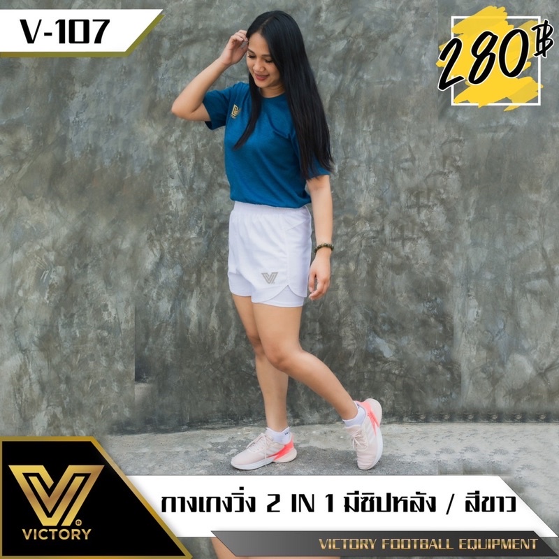 กางเกงวิ่งvictory2in1สีขาวสีดำ