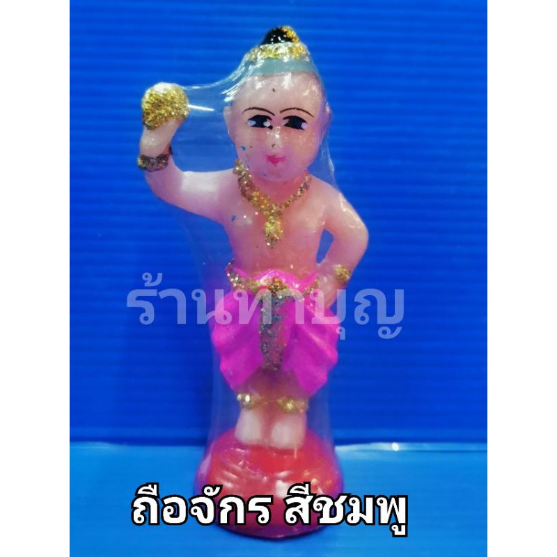 กุมาร-กุมารจิ๋ว-สูง-4-นิ้ว-เรซิน-มี-4-แบบ-กุมารเท้าเอว-กุมารถือจักร-กุมารพนมมือ-กุมารถือกระบอง-พร้อมส่ง