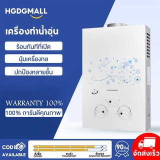 สินค้า เครื่องทำน้ำอุ่น เครื่องทำน้ำอุ่นแก๊ส 10 กิโลวัตต์ การให้ความร้อน เครื่องทำน้ำอุ่นในครัวเรือนประหยัดพลังงานและสะดวก