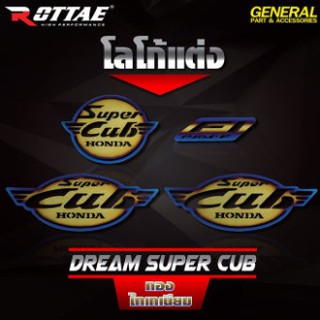 โลโก้แต่งสแตนเลส ( สีทอง-ไทเทเนียม ) สำหรับรถรุ่น #DREAM SUPER CAP แบรนด์ ROTTAE