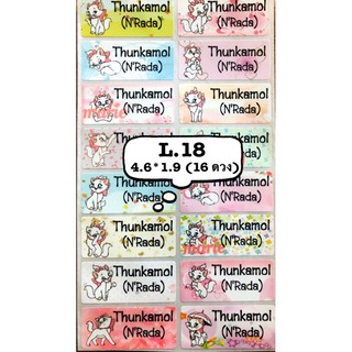 ภาพหน้าปกสินค้ารหัสสินค้า L18 <SIZE L> แปะกันน้ำ แมวมาลี ที่เกี่ยวข้อง