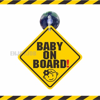 ❤ ส่งไว ❤ แพ็คอย่างดี จุ๊บติดรถ มีเด็กในรถ baby in car / baby on board มือใหม่หัดขับ ขออภัยมือใหม่ ป้ายจุ๊บ