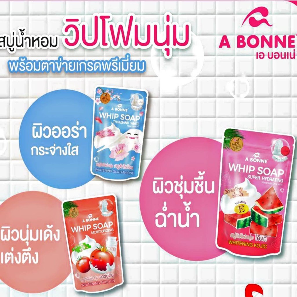 a-bonne-whip-soap-เอ-บอนเน่-วิฟ-โซป-a-bonne-whip-soap-สบู่ผิวกาย-100-กรัม