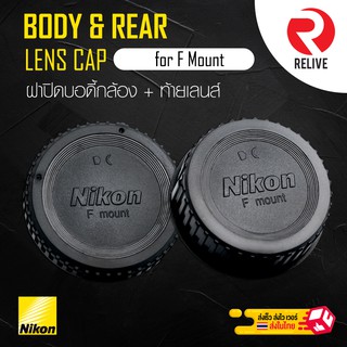 ภาพขนาดย่อของภาพหน้าปกสินค้าฝาปิดบอดี้กล้อง & ท้ายเลนส์ Nikon F Mount  Body & Rear Lens Cap จากร้าน vissavat บน Shopee ภาพที่ 3