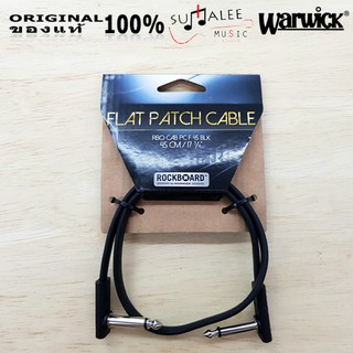 สินค้า สายพ่วงเอฟเฟค Flat Patch Cable (Rockboard by Warwick)