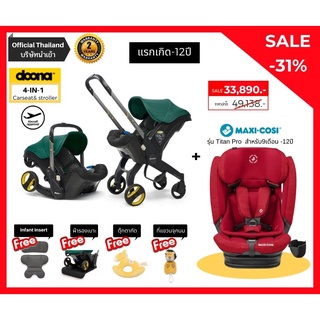 Doona 4-in-1  carseat & stroller + Maxi Cosi รุ่นTitan Pro