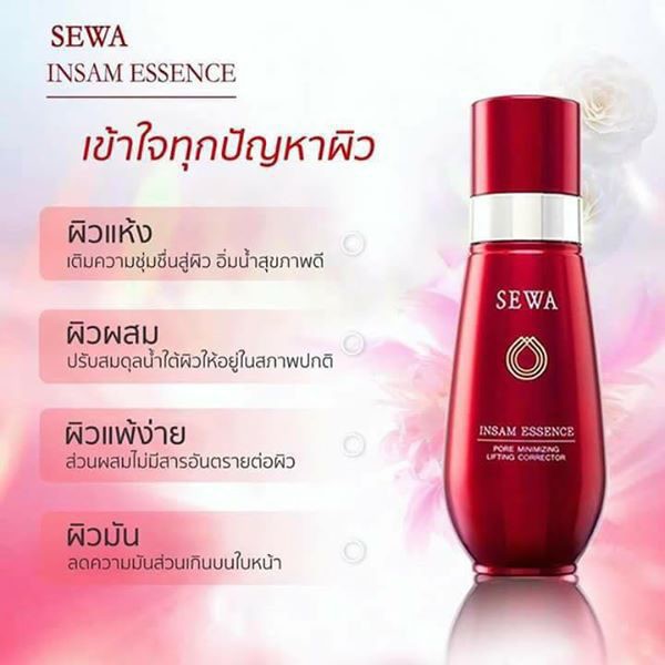 น้ำตบเซวา-ขวดใหญ๋-120ml