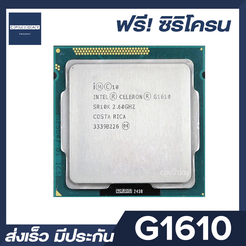 cpu-intel-celeron-g1610-2c-2t-socket-1155-ส่งเร็ว-ประกัน-cpu2day