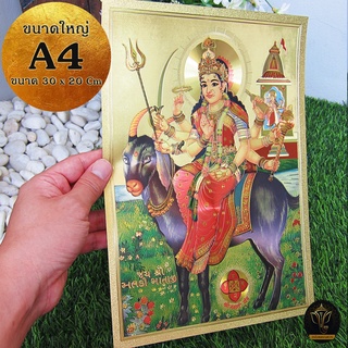Ananta Ganesh ® แผ่นทองขนาด A4 สุขสมหวัง สมปรารถนา พระแม่อุมาเทวี (เบิกเนตรแล้ว) จากอินเดีย พระพิฆเนศ AB30 AB