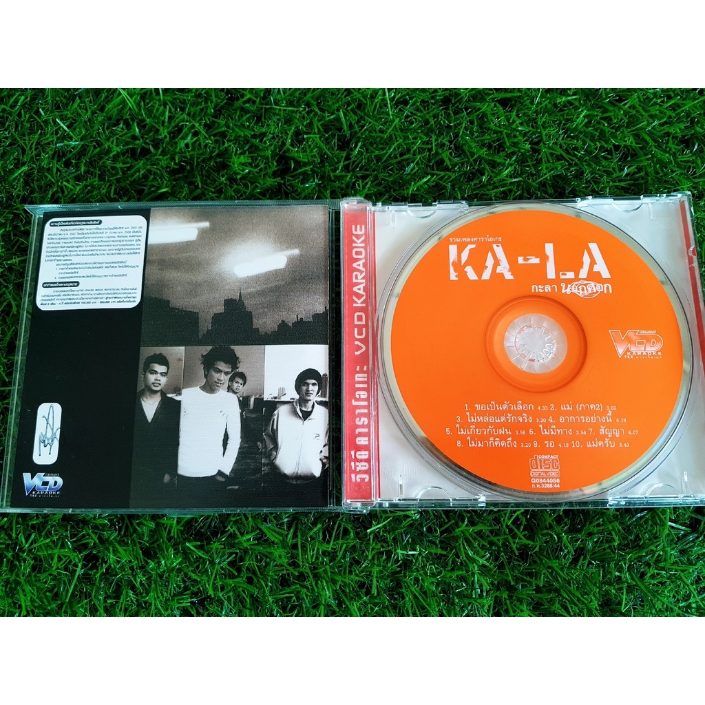 vcd-แผ่นเพลง-ปก-155-บาท-กะลา-kala-อัลบั้ม-นอกคอก-วงกะลา-เพลง-ขอเป็นตัวเลือก-แม่-ภาค2-ไม่มีทาง-สัญญา