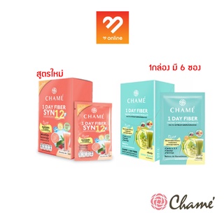 ภาพหน้าปกสินค้า#ยกกล่อง CHAME 1 DAY fiber Syn12 ปรับสมดุลลำไส้ ด้วย โพรไบโอติก และ พรีไบโอติก / CHAME’ 1 Day Fiber พรีไบโอติก ซึ่งคุณอาจชอบสินค้านี้