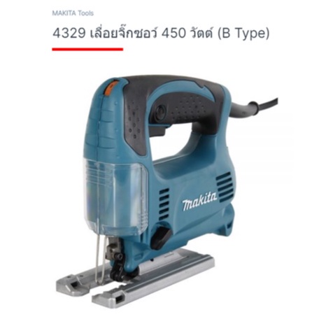 makita-jigsaw-model-4329-ฌ๕ณ์๋ฮ-ฌ-์๋ฮญ๗ฺฏวฮณื