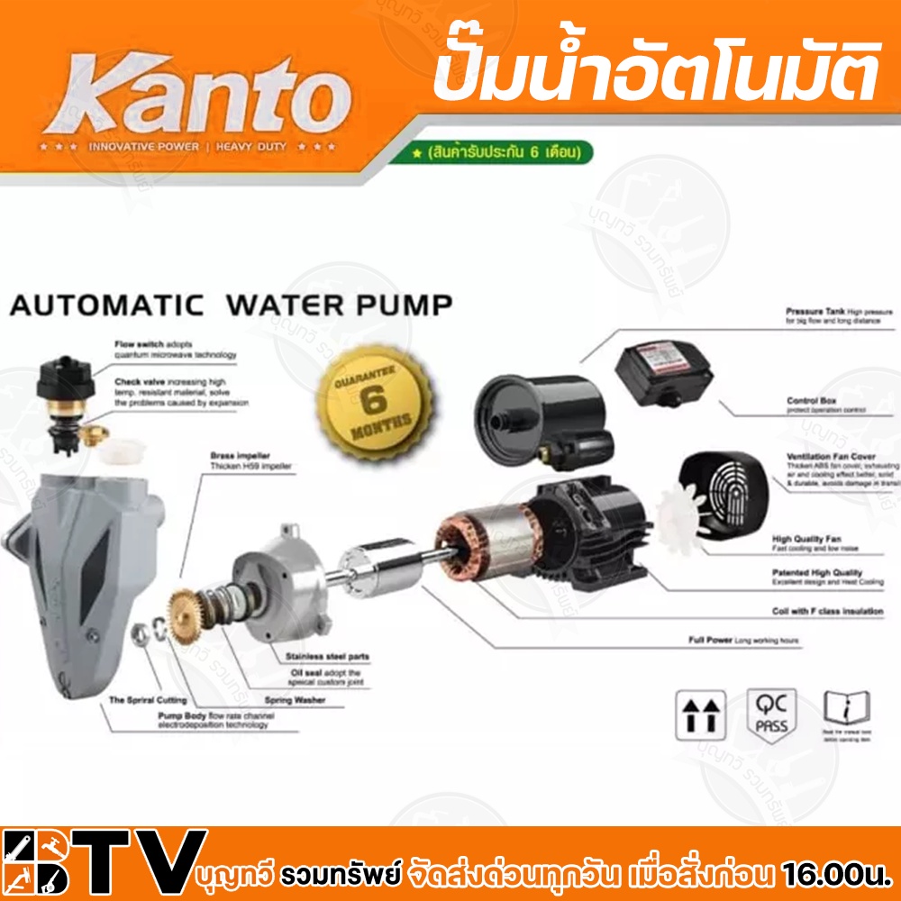 kanto-ปั๊มน้ำอัตโนมัติ-400วัตต์-ท่อออก-1x1นิ้ว-ดูดลึก-9เมตร-รุ่น-kt-turbo-400-h-max-40เมตร-หน้าแปลนเหล็ก-รับประกันคุณภา