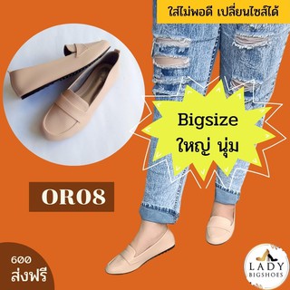 สินค้า Big size 40 - 47  OR08 สีครีม Ladybigshoes รองเท้าผู้หญิงไซส์ใหญ่ ฺBigsize รองเท้าไซส์ใหญ่ บิ๊กไซส์ (N03)