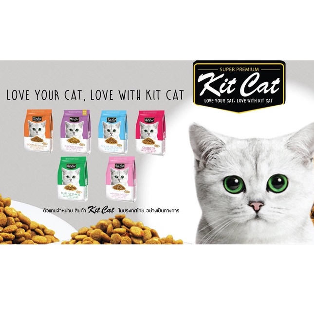 1-2-kg-kit-cat-อาหารเม็ดเกรดพรีเมียมสำหรับแมว-อาหารแมวคิทแคท-ช่วยป้องกันโรค-ป้องกันนิ่ว