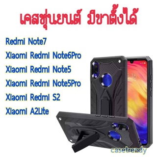 เคสหุ่นยนต์ กันกระแทก มีขาตั้ง Redmi Note 7 Redmi Note 6 pro Note 5 Note 5 pro Redmi S2 Redmi A2lite