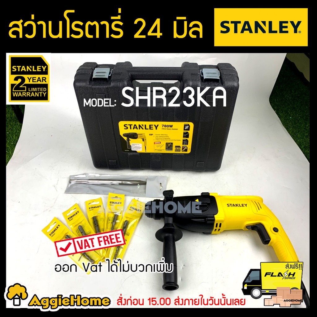 stanley-สว่านโรตารี่-24-มิล-780-w-รุ่น-shr243ka-24-mm-3-ระบบ-780-w-ปรับซ้าย-ขวา