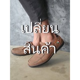 สินค้า เปลี่ยนสินค้ารองเท้าผู้ชายระบุได้ตามสีไซส์