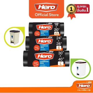 ถุงขยะม้วนสีดำ แบบมาตรฐาน ก้นถุงสตาร์ซีล ตรา HERO