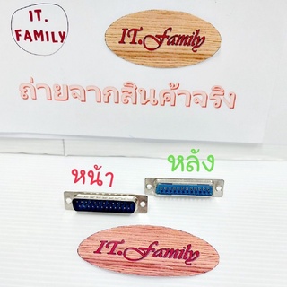 ตัวประกอบ DB 25 แบบบัดกรี ตัวผู้ ลวดบัดกรีเชื่อมต่อสายแบบเปลือย 25 PIN จำนวน 1 ตัว (ออกใบกำกับภาษีได้)