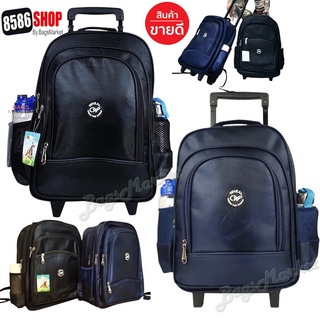 8586SHOP🔥🎒Kids Luggage 14",16" (M-L) Wheal กระเป๋าเป้มีล้อลากสำหรับเด็ก กระเป๋านักเรียน ได้มาตราฐานโรงเรียน