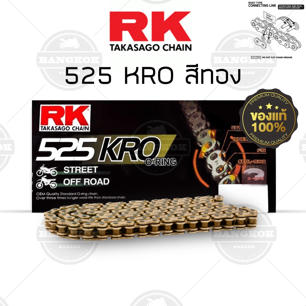 โซ่-rk-แท้-525kro-o-ring-chain-bl525kro-120l-สำหรับรถมอเตอร์ไซค์-250-800cc