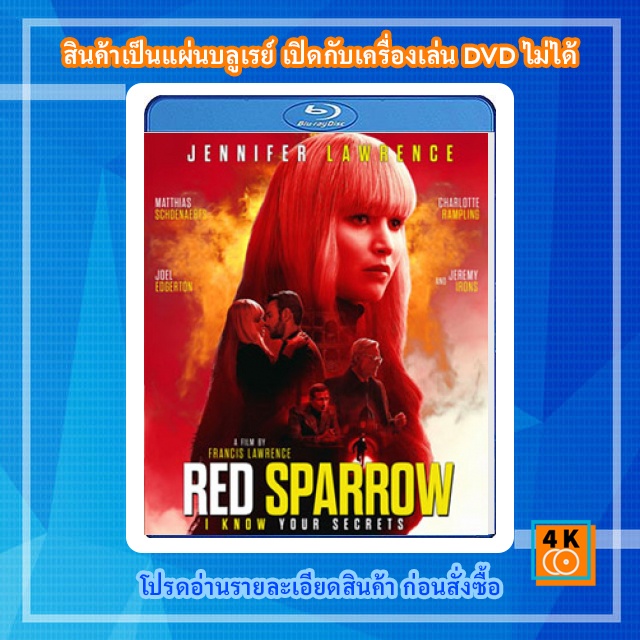 หนัง-bluray-red-sparrow-2018-หญิงร้อนพิฆาต