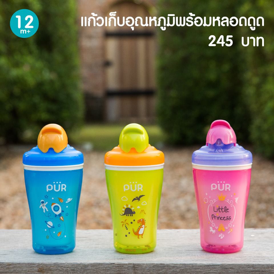 สินค้ามาใหม่-2019-pur-แก้วเก็บอุณหภูมิพร้อมหลอดดูดสำหรับเด็กตั้งแต่-12-เดือนขึ้นไป-69009-มีพร้อมส่ง-3สี3ลายค่ะ