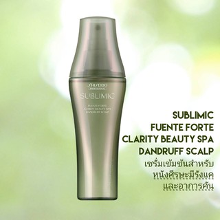 SHISEIDO SUBLIMIC FUENTE FORTE CLARITY BEAUTY SPA DANDRUFF SCALP 125ML (เซรั่มสำหรับหนังศีรษะมีรังแค)