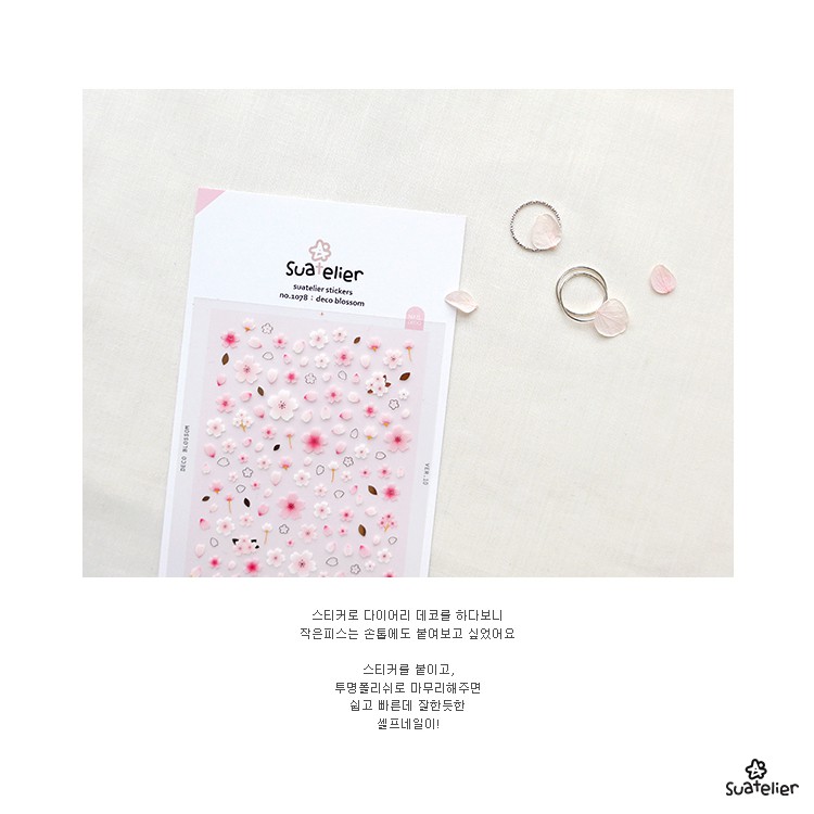 suatelier-deco-blossom-สติกเกอร์น่ารัก-no-1078