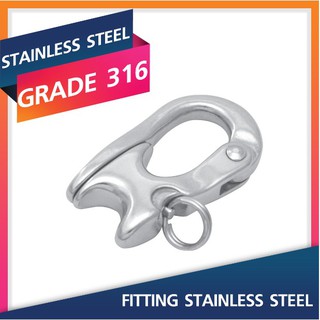 Rope Sheet Snap Shackles-52MM.Marine Grade 316 Stainless Steel Fitting สแตนเลสสตีล ฟิตติ้ง