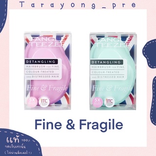 ภาพหน้าปกสินค้าพร้อมส่ง หวี tangle teezer รุ่น fine & fragile ที่เกี่ยวข้อง