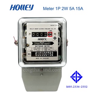 Holley มิเตอร์วัดไฟแบบจานหมุน มี มอก. แบบ 1P มี 5A และ 15A