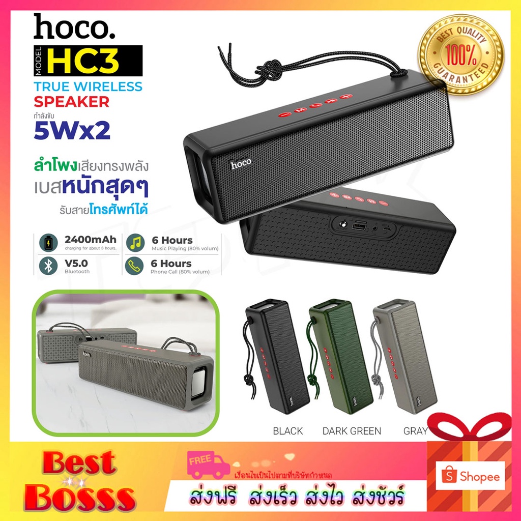 hoco-hc3-ลำโพง-บลูทูธ-ลำโพงบลูทูธ-speaker-bluetooth-รองรับaux-sd-card-usb-กันน้ำระดับ-ipx4