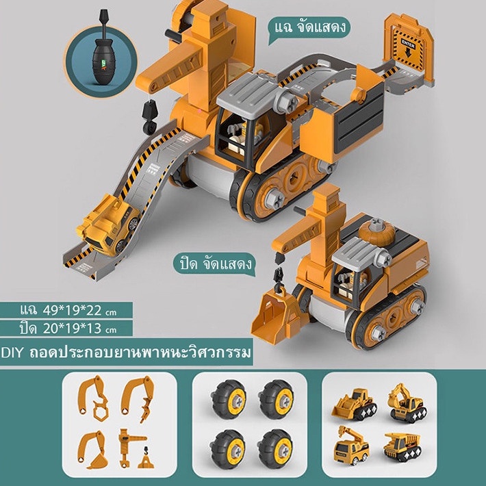 diy-วิศวกรรมยานยนต์-diy-รถของเล่นสำหรับเด็ก-รถขุด-ปั้นจั่น-รถแปลงร่าง-4in1-รถก่อสร้างที่ถอดออกได้-ยานพาหนะวิศวกรรมรถไฟ