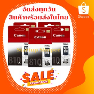 ราคามีสินค้าพร้อมส่งในไทย ตลับหมึก canon mp287 Canon PG-810 สีดำ