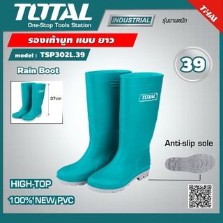 สินค้า .TOTAL 🇹🇭  รองเท้าบูทยาว เบอร์ 39 - 44 สูง ยาว  # TSP302L.39  -  TSP302L.44  Rain Boot  รองเท้าบูท รองเท้าบู๊ท
