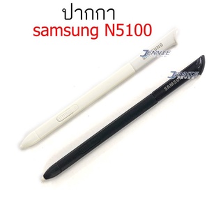 ปากกา Samsung N5100  Tab 8.0 S Pen Samsung N5100 Tab 8.0