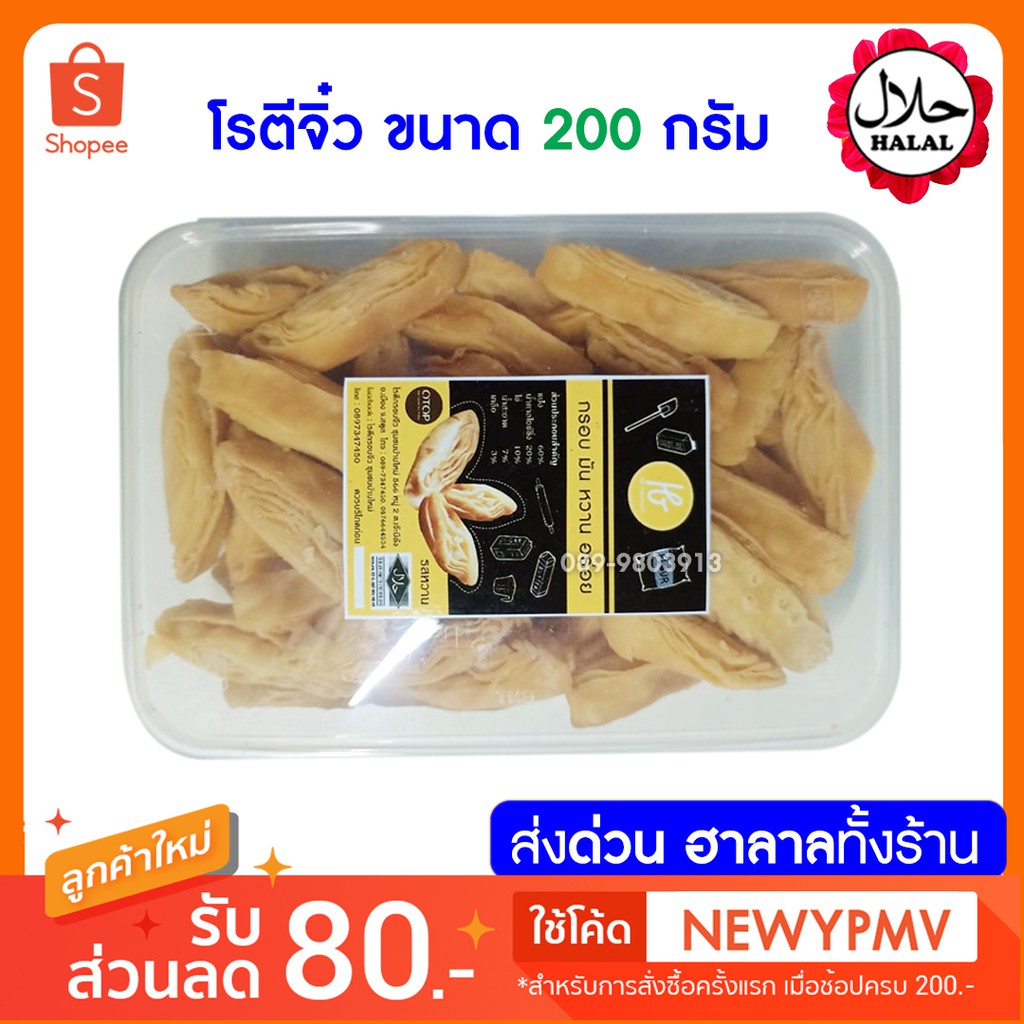 โรตีกรอบจิ๋ว-อร่อย-กรอบ-ทานได้ทุกเพศทุกวัย