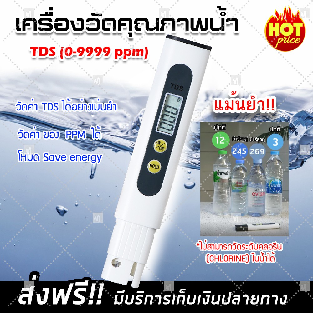 จัดส่งฟรี-ของแท้-เครื่องวัดคุณภาพน้ำ-0-9999-ppm-m2-tds-meter-ปากกาวัดค่าคุณภาพน้ำ-เครื่องวัดคุณภาพน้ำ-x1-ชิ้น