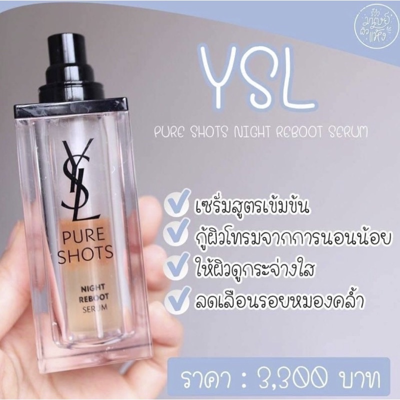 mid-year-sales-ตั้งแต่วันที่-1-30-06-หรือจนกว่าของจะหมดค่ะ-ป้าย-สคบ-50-ml-จาก-4600-บาท-ลดเหลือ-2950บาท