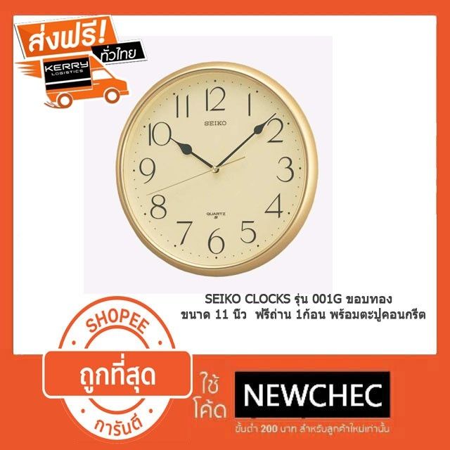 ลดราคา-นาฬิกาแขวน-ไซโก้-seiko-ขอบเงิน-ขนาด-11-นิ้ว-รุ่น-paa001st