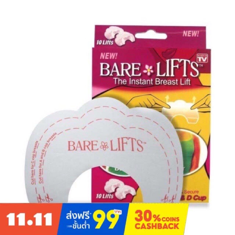 bare-lifts-สติ๊กเกอร์ยกหน้าอก-10-ชิ้น-สินค้าพร้อมส่ง-2-3-วัน