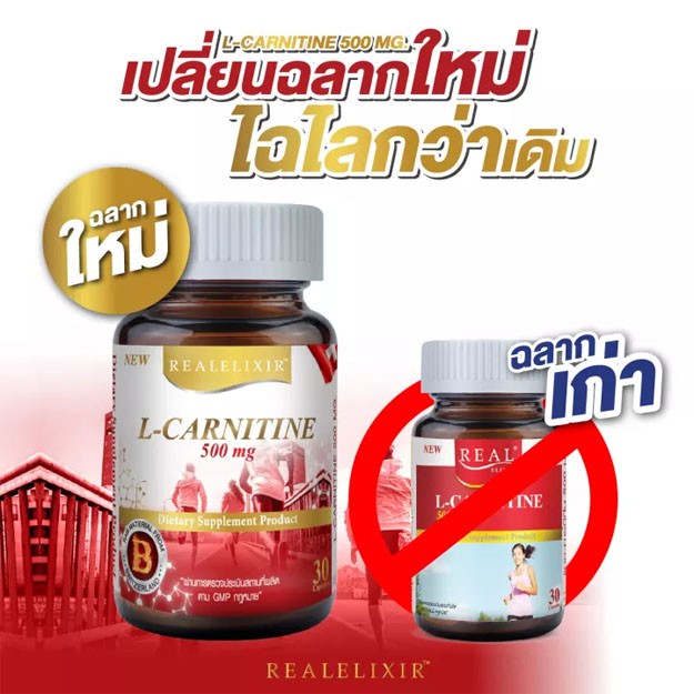 ภาพสินค้าReal Elixir L-CARNITINE เผาผลาญไขมัน รูปร่างเพรียวกระชับ 500 mg. (1 ขวด 30 แคปซูล) จากร้าน jhealthy บน Shopee ภาพที่ 1