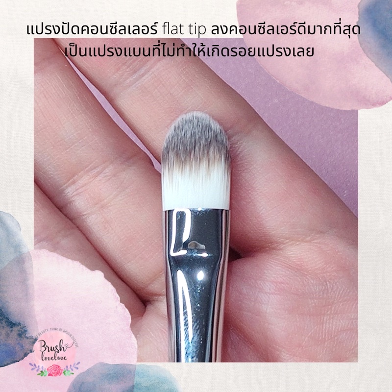 brushlovelove-แปรงคอนซีลเลอร์ทรงแบนแบบช่างเกาหลี-ขนสังเคราะห์เกรดพรีเมียม-ไม่ก่อให้เกิดรอยขนแปรง