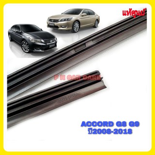 สินค้า ยางปัดน้ำฝนแท้ศูนย์บริการตรงรุ่น Honda Accord G8 G9 ปี2008-2018