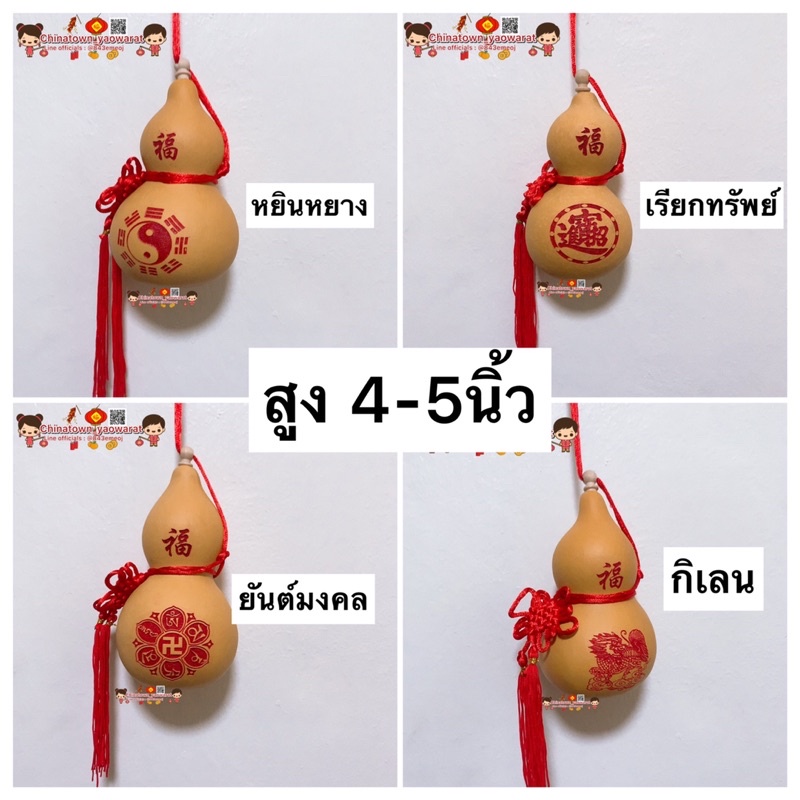 น้ำเต้าดูดทรัพย์-น้ำเต้าแท้-รูปทรงธรรมชาติ-สูง4-5นิ้ว-ดูดเงินดูดทองเข้าบ้าน-เปิดฝาได้-ลูกแก้ว-ฮวงจุ้ย